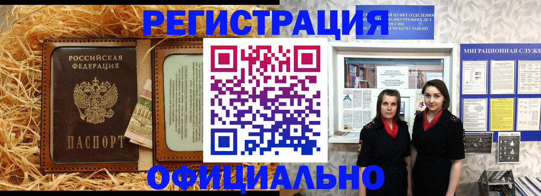 временная регистрация в квартире в Таганроге