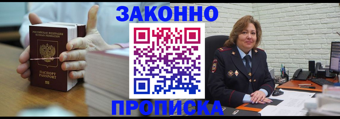 прописка от собственника в Таганроге